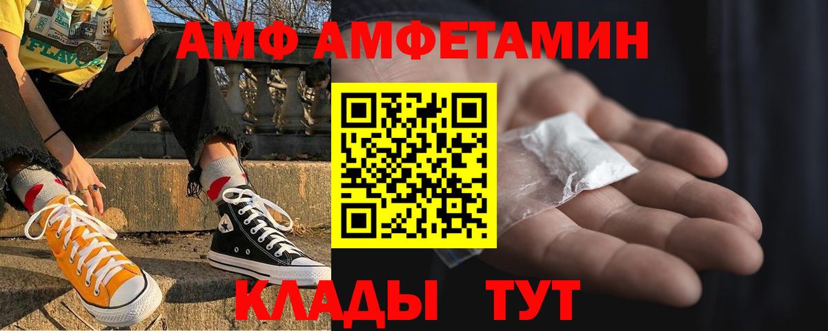 АМФ  Вход с VPN  Фрязино  АМФЕТАМИН Premium 