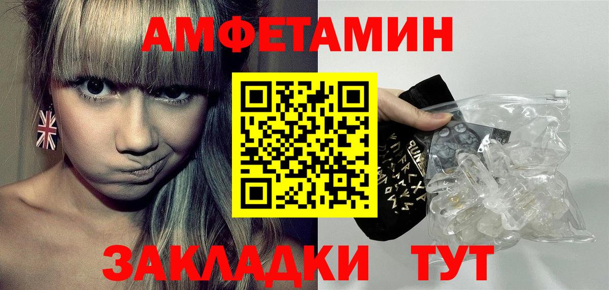 АМФ Premium  Amphetamine  Фрязино 