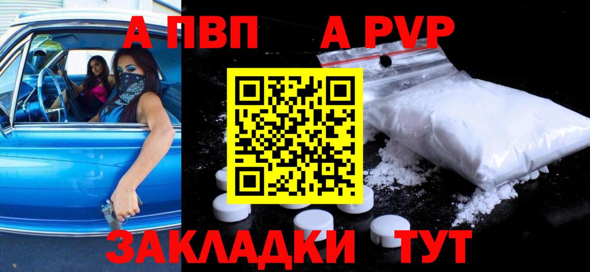 Alpha PVP VHQ Фрязино