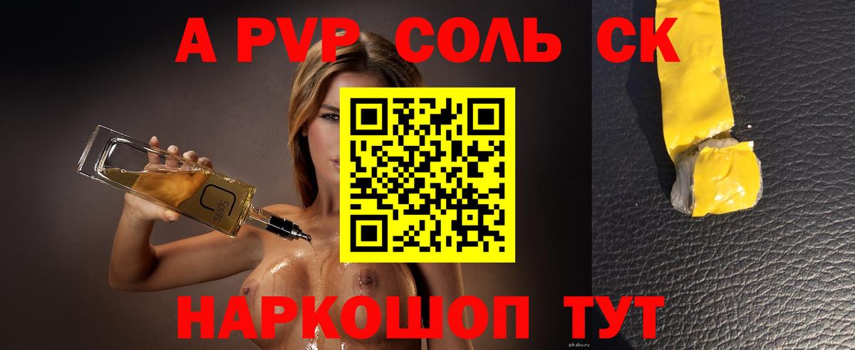 APVP Соль  A PVP  Фрязино  цены наркотик  Альфа ПВП VHQ 