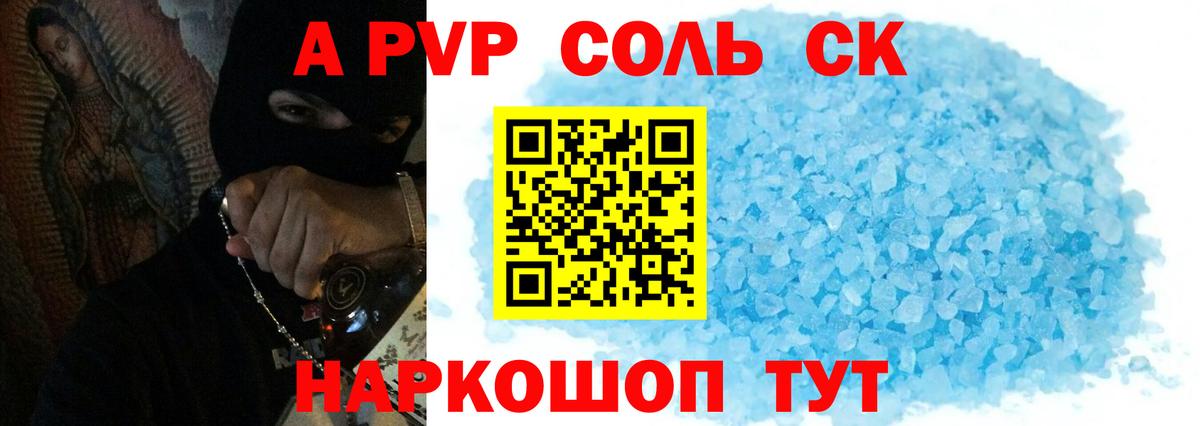 Фрязино  A PVP СК КРИС  Вход с VPN  APVP VHQ 