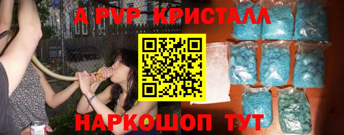 Альфа ПВП СК КРИС Фрязино