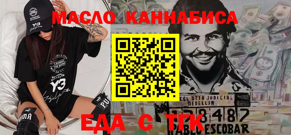 Еда ТГК конопля  Фрязино 