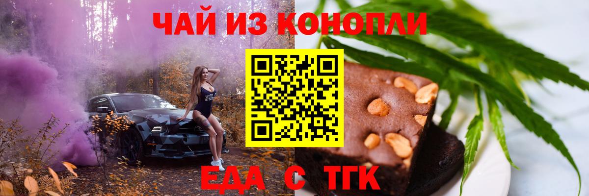 Фрязино  Печенье с ТГК марихуана  Вход с VPN 