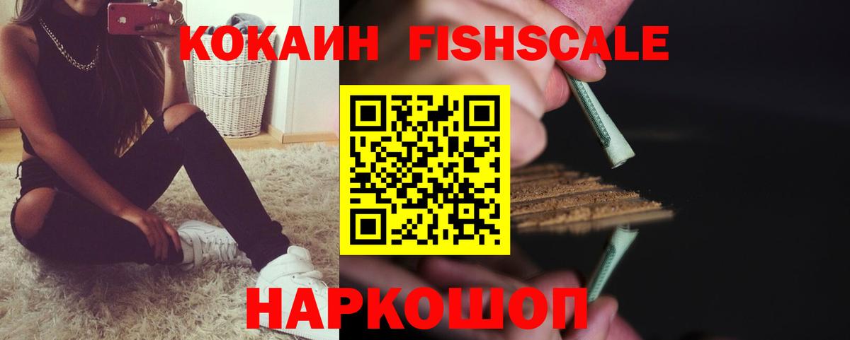COCAIN 99%  Вход с VPN  Cocaine  Фрязино  Cocaine Боливия 