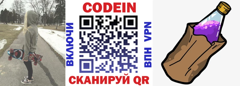хочу   Фрязино  ОМГ ОМГ зеркало  Codein напиток Lean (лин) 