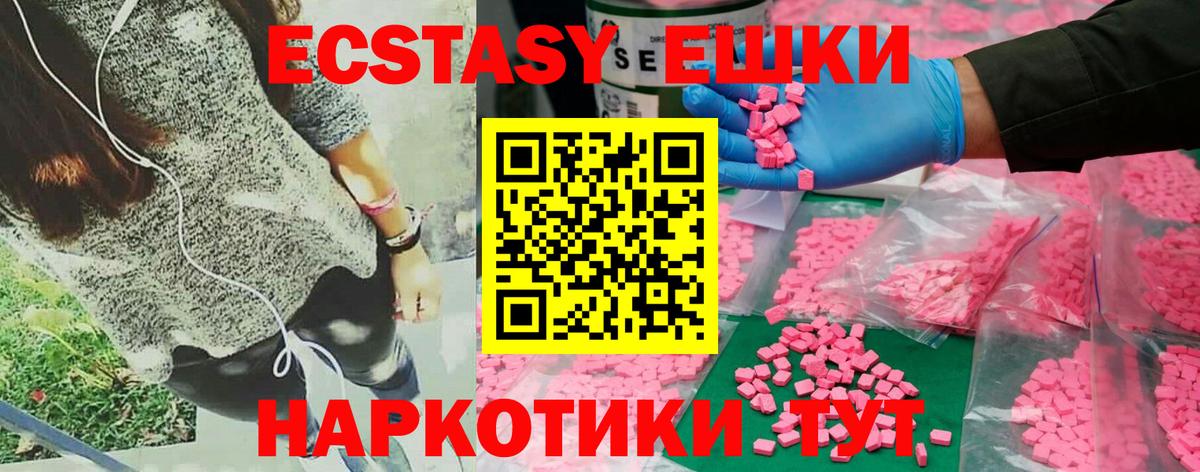 Ecstasy 280мг  мега ссылки  Экстази DUBAI  Фрязино  Экстази 