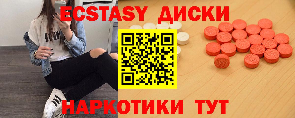ЭКСТАЗИ таблы Фрязино