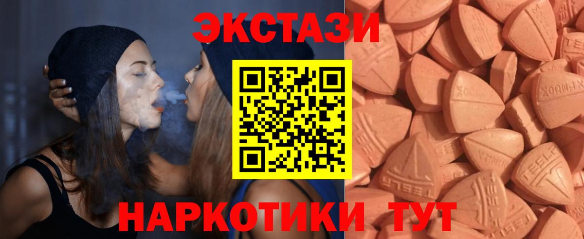 Фрязино  ЭКСТАЗИ  Вход с VPN  ЭКСТАЗИ таблы 