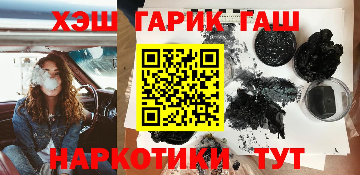 Фрязино  Гашиш Cannabis  Вход с VPN 
