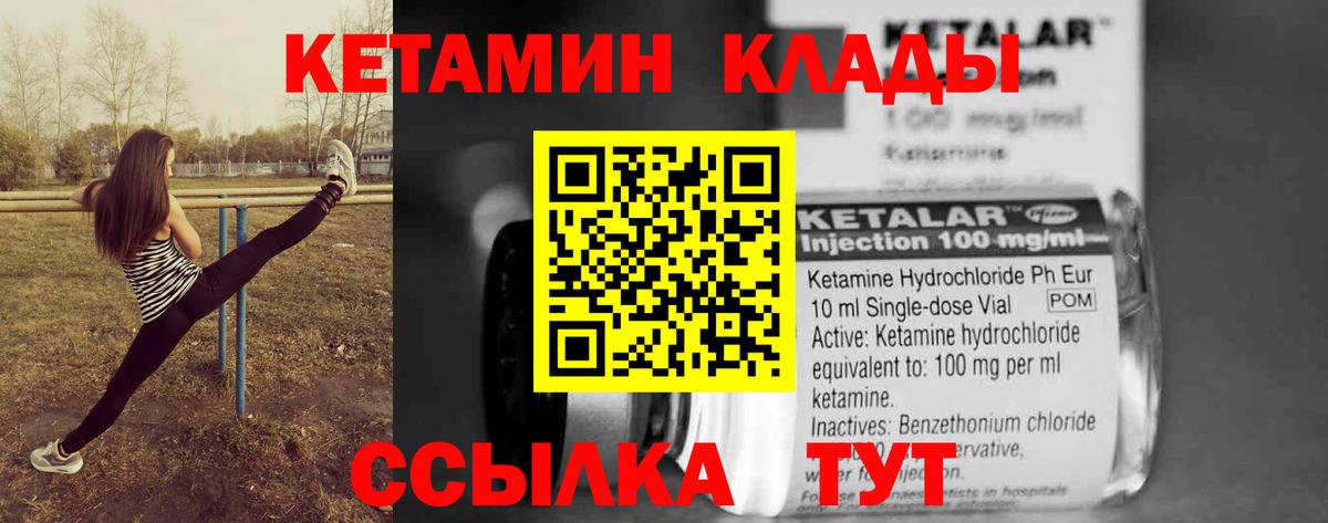 Кетамин VHQ  hydra tor  Фрязино  КЕТАМИН ketamine 