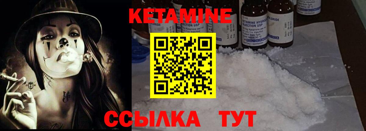 Фрязино  Кетамин ketamine  Кетамин VHQ  Вход с VPN 