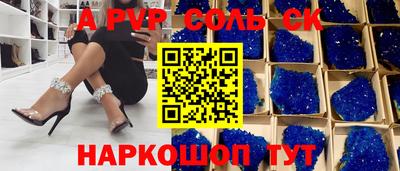 стафф Балахна