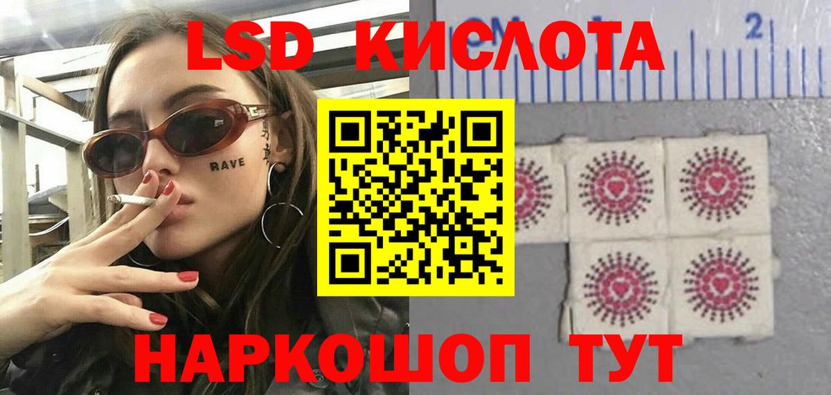 LSD-25 экстази кислота  Вход с VPN  Фрязино 