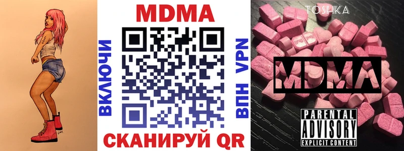 МДМА Molly  kraken ONION  Фрязино 