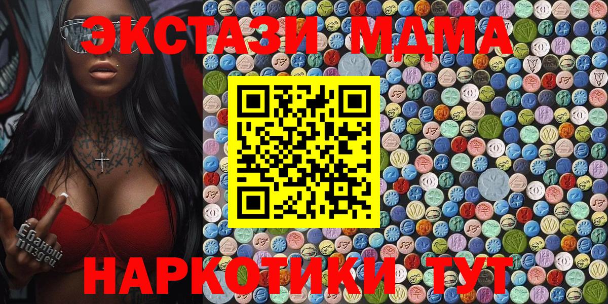 МДМА молли  МДМА молли  Фрязино 