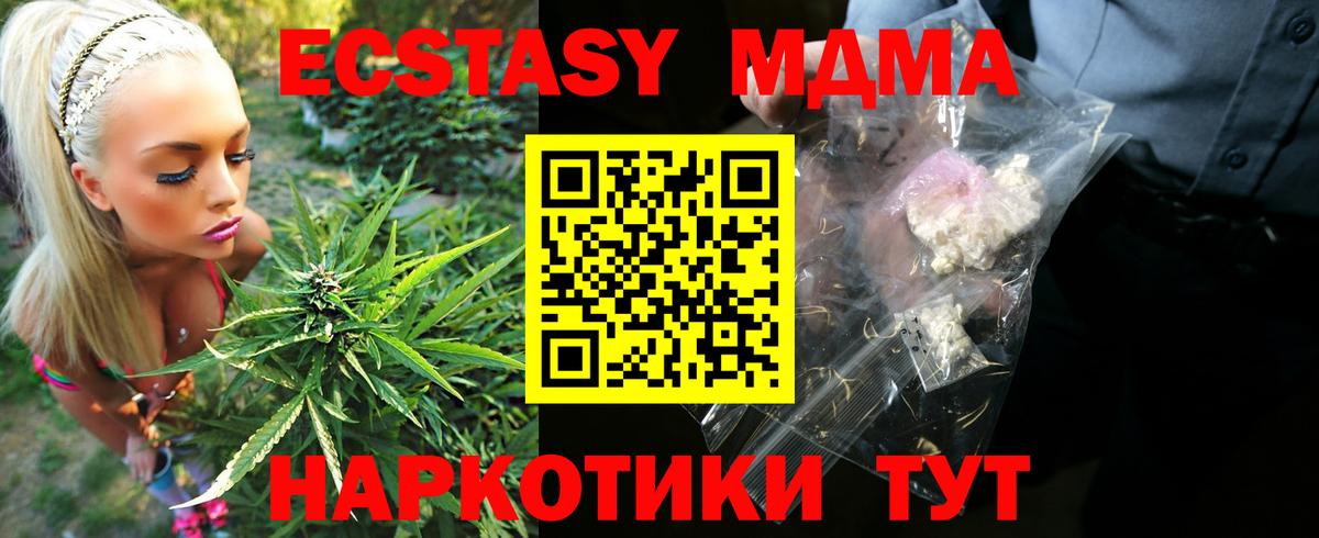 МДМА молли  МДМА Molly  Вход с VPN  Фрязино 