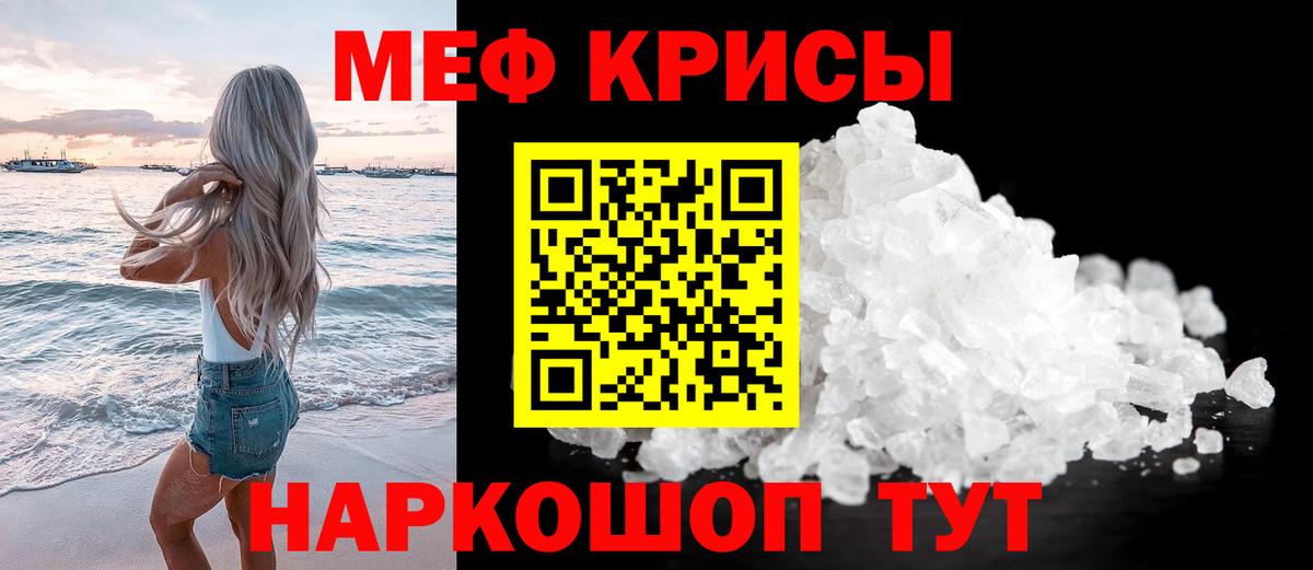 Меф мука Фрязино