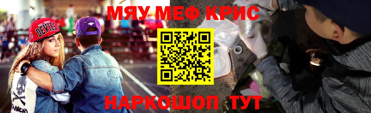 Мефедрон  Фрязино  МЕФ  МЯУ-МЯУ 4 MMC  МЯУ-МЯУ VHQ 