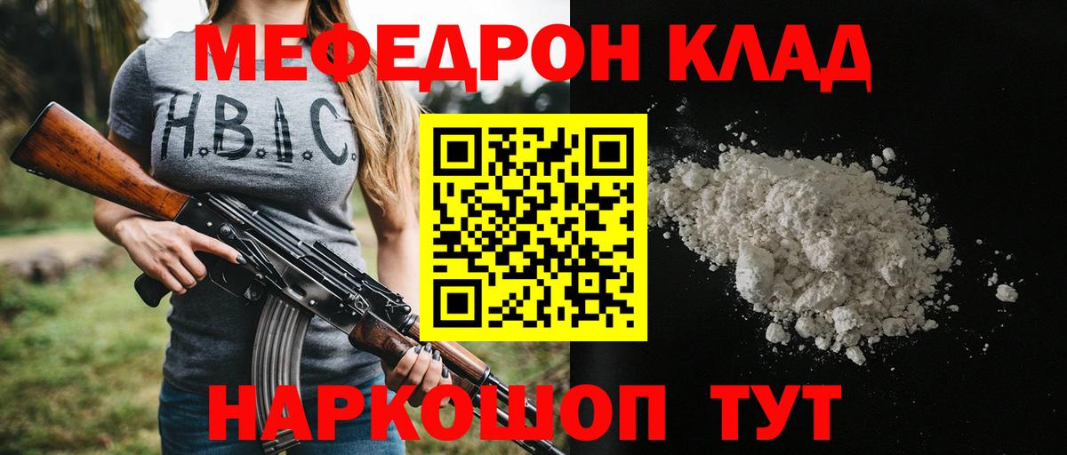 Мефедрон  Фрязино