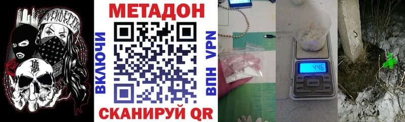 Метадон methadone  mega вход  Фрязино 