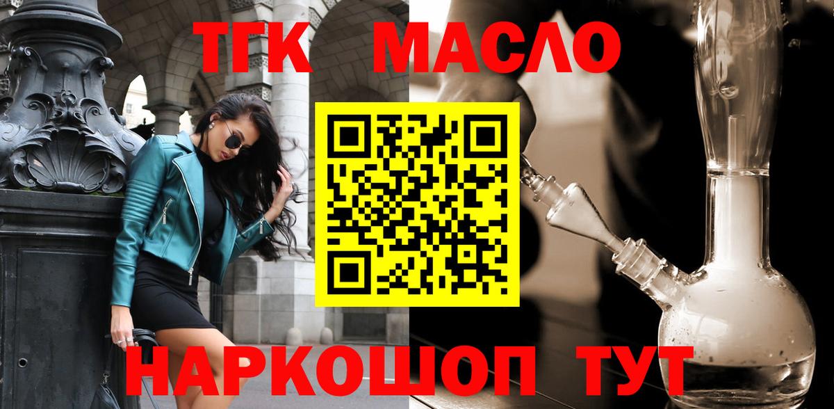 Фрязино  Дистиллят ТГК вейп с тгк  Дистиллят ТГК THC oil  Вход с VPN 