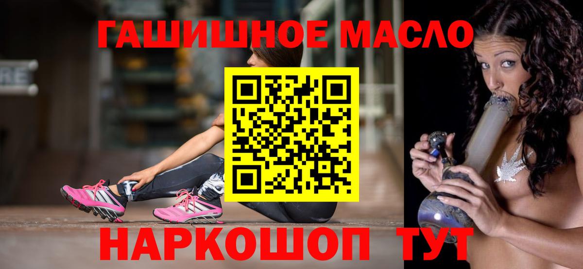 Дистиллят ТГК гашишное масло Фрязино